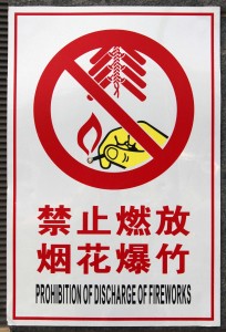 This sign was posted outside at the subway station; I suppose this is a big problem in China.