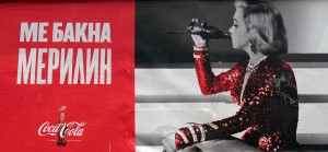 Advertisement of Marilyn Monroe drinking a Coca-Cola (found in Bitola).